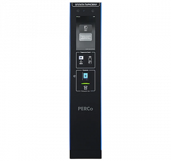 PERCo PT-02 Автоматическая касса оплаты