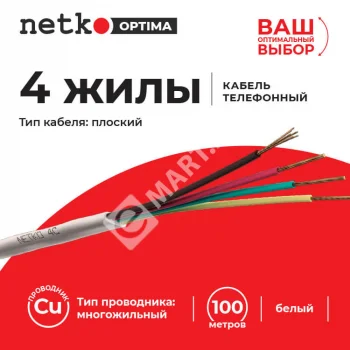 Netko Кабель Телефонный 4c, CU, 100м, плоский, белый Optima