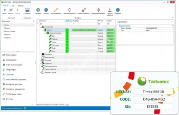 Smartec Timex KM-10 Аппаратно-программный комплекс